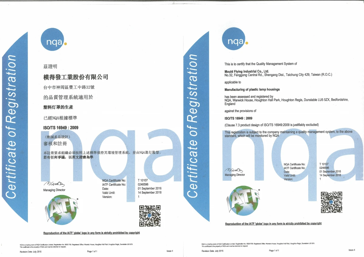 Quality Certification Certificate
