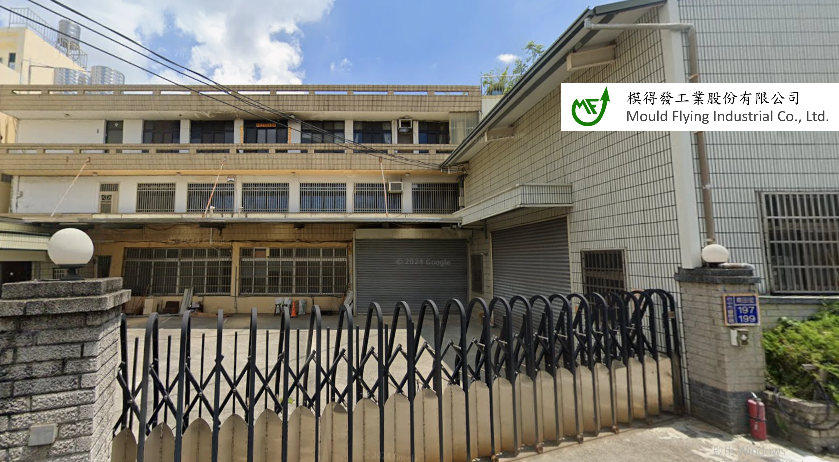 豊原南田第二工場