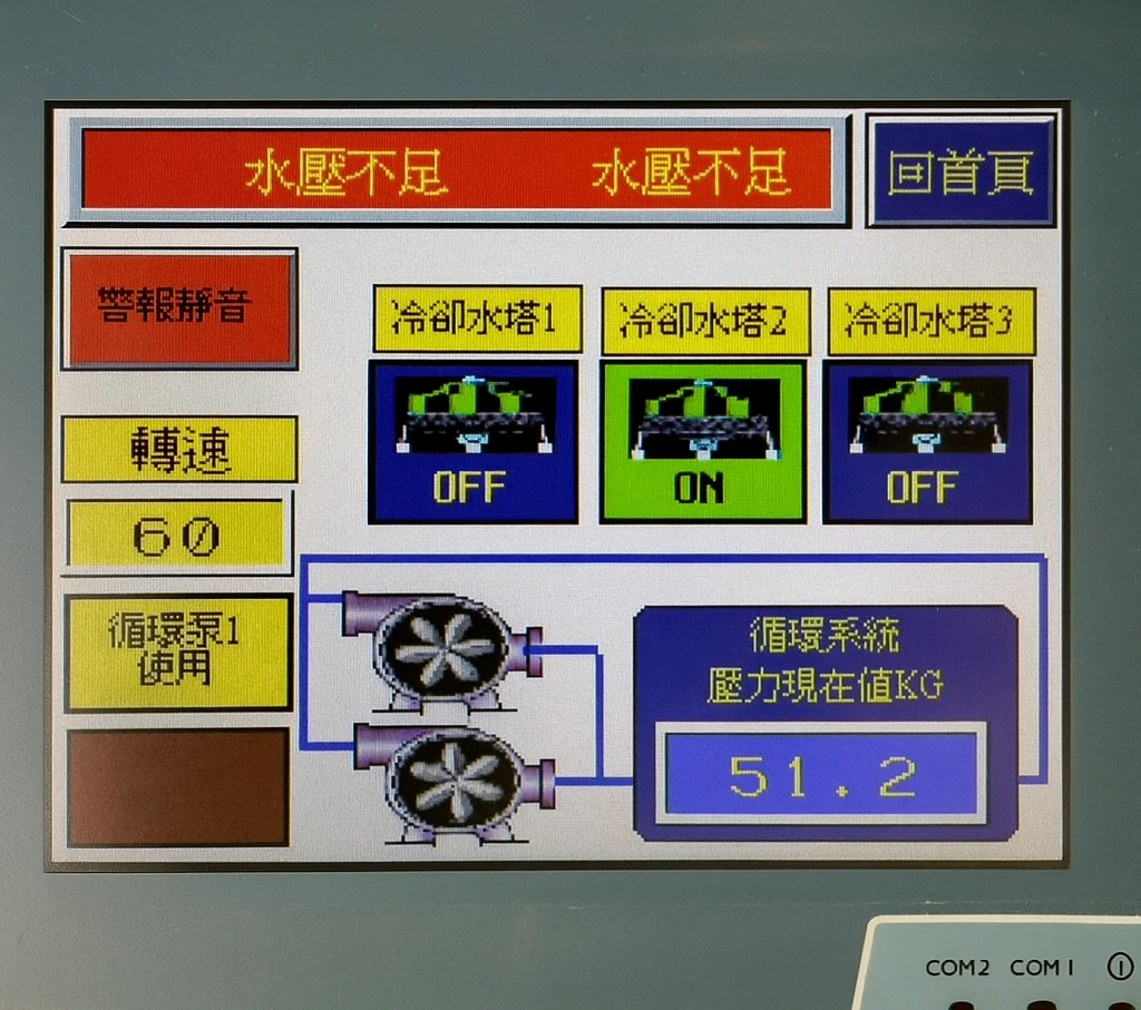 水ろ過処理設備 4