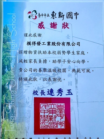 企業の社会的責任の実践 1