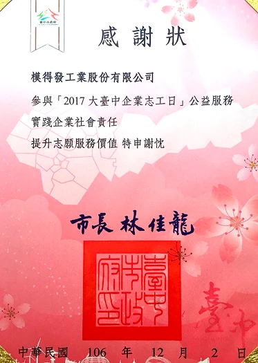 企業の社会的責任の実践 11