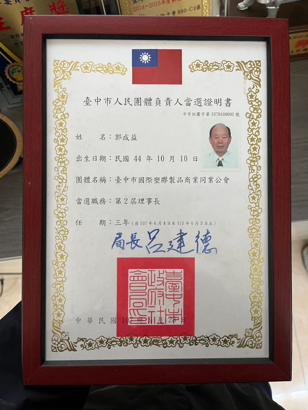 企業の社会的責任の実践 29