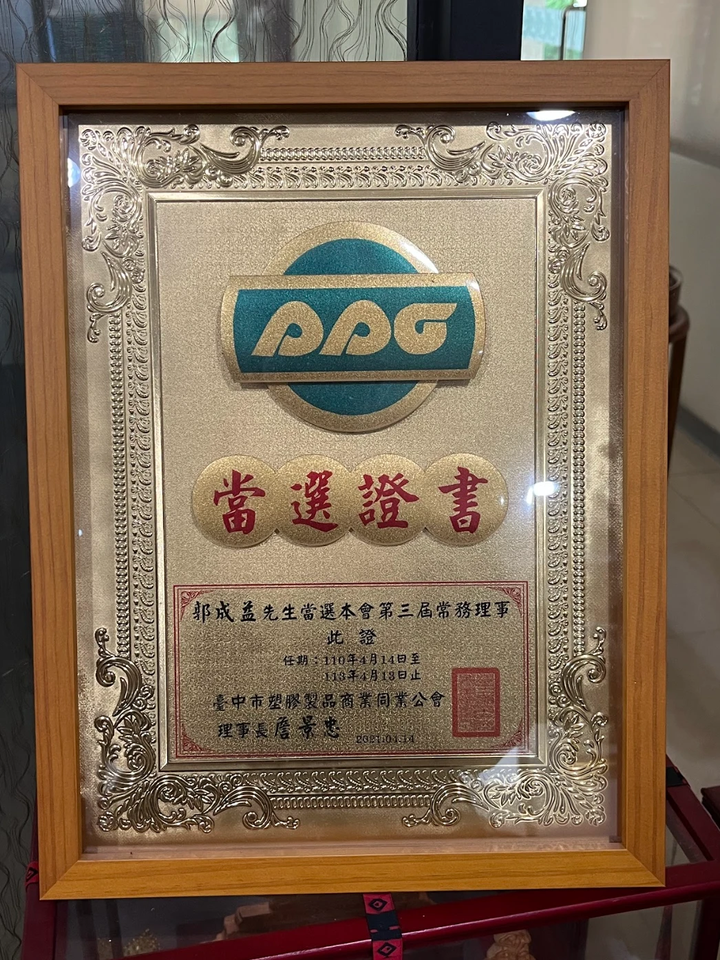 企業の社会的責任の実践 30