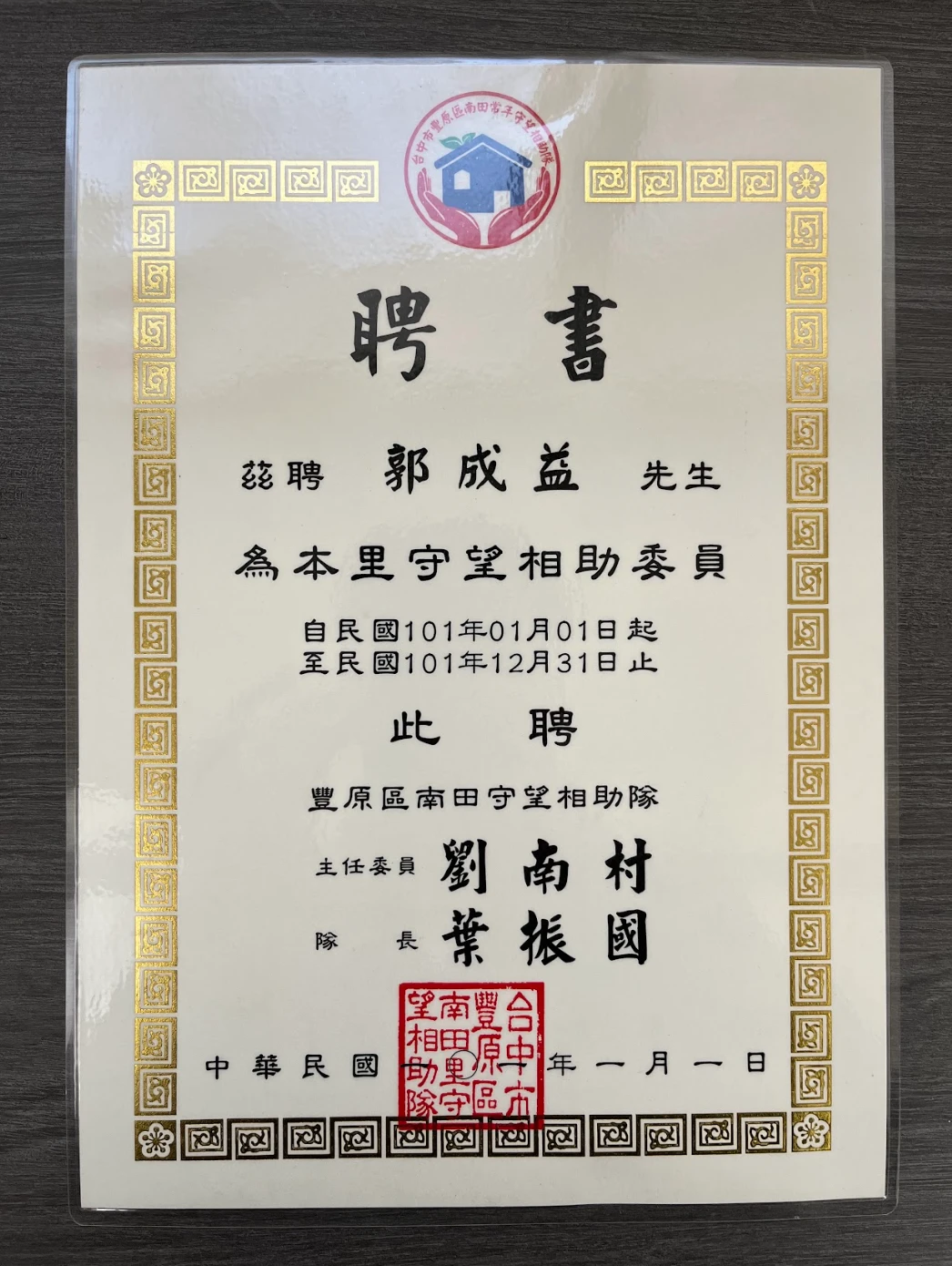 企業の社会的責任の実践 32