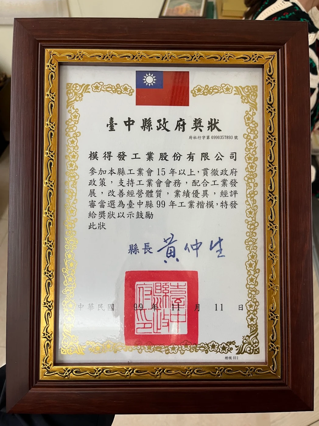 企業の社会的責任の実践 34